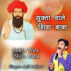 Sukta Wale Shiva Baba